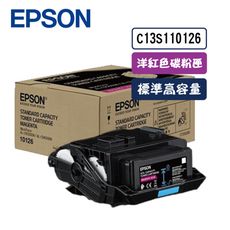 EPSON C13S110126 洋紅色高容量碳粉匣