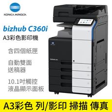 【公司貨】KONICA MINOLTA bizhub C360i A3彩色多功能影印機