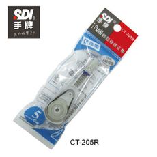 手牌SDI CT-205R修正內帶-5mm6