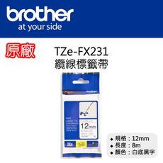 【原廠】現貨 Brother TZe-FX231 纜線標籤帶(可彎曲) 12mm 白底黑字