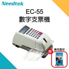 【3年保固】Needtek 優利達 微電腦視窗EC-55數字支票機 + 贈EC55墨球1入