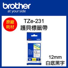 【原廠】現貨 Brother TZe-231 標準黏性護貝標籤帶 12mm 白底黑字