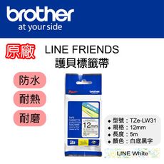 【原廠】Brother TZe-LW31 卡通護貝標籤帶 12mm LINE FRIEND 白底黑字