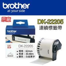 【原廠】現貨 Brother DK-22205 耐久性紙質連續標籤帶 62mm 白底黑字