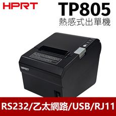 HPRT漢印 TP805 熱感式出單機/收據機/微型印表機