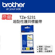 【原廠】現貨 Brother TZe-S231 超黏性護貝標籤帶 12mm 白底黑字