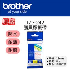 【原廠】現貨 Brother TZe-242 標準黏性護貝標籤帶 18mm 白底紅字