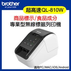 Brother QL-810W 超高速無線網路(WI-FI)標籤列印機