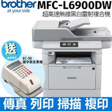 【贈EC-55 中文支票機】Brother MFC-L6900DW 商用黑白雷射旗艦印表機