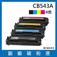 CB540-3A副廠碳粉匣(4色)/適用機型Color LaserJet CM1312 MFP