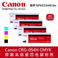 佳能 Canon CRG-054H CMYK 原廠高容量四色碳粉匣 1黑3彩