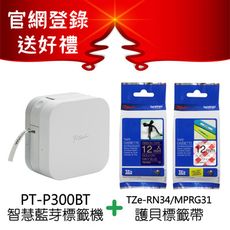 【超值組】原廠 PT-P300BT智慧型手機專用標籤機+TZe-RN34+TZe-MPRG31標籤帶