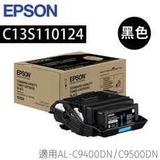 EPSON C13S110124 原廠黑色標準容量碳粉( AL-C9400DN/C9500DN)