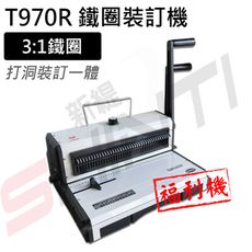 【福利品】意得YIBO YB-T970R 活頁打孔雙線鋼圈裝訂機 40圓孔(全新主機/外箱破損)