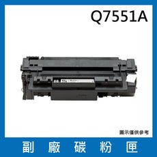 Q7551A副廠碳粉匣/適用機型LaserJet M3027 MFP / M3027x MFP