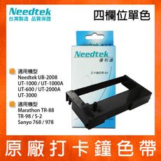 【原廠】Needtek 優利達 四欄色帶 適用UT1000/UT2000/UB2008四欄位打卡鐘