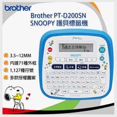 Brother PT-D200SN SNOOPY 史努比創意自黏標籤機