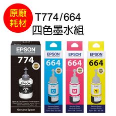 【原廠】Epson T774黑色墨水+T664彩色墨水 *連續供墨