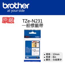 【原廠】現貨 Brother TZe-N231 一般標籤帶 12mm 白底黑字