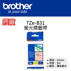 【原廠】現貨 Brother TZe-B31 螢光標籤帶 12mm 橘底黑字