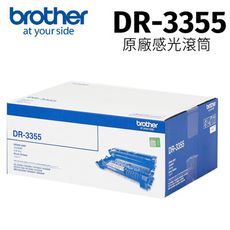 【原廠現貨】brother DR-3355 感光滾筒*適用MFC-8510DN/MFC-8910DW