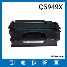 Q5949X副廠碳粉匣/適用機型LaserJet 1320 / 1320tn / 3390