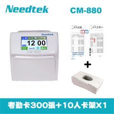 【2年保固】Needtek 優利達 CM-880 六欄位彩色液晶觸控螢幕統計打卡鐘