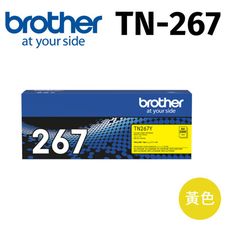 Brother TN-267Y 黃色碳粉匣*適用L3270CDW/L3750CDW/L3770CDW