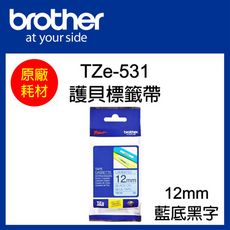 【原廠】現貨 Brother TZe-531 標準黏性護貝標籤帶 12mm 藍底黑字