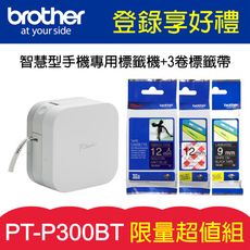 【超值組】Brother PT-P300BT標籤機+TZe-RN34/MPRG31/325標籤帶