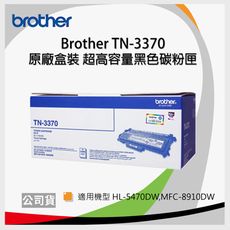 【原廠】Brother TN-3370 超高容量黑色碳粉匣