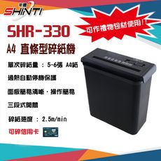 【公司貨】SHR-330 直條型碎紙機 (copy)