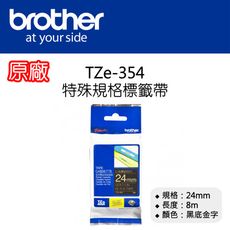 【原廠】現貨 Brother TZe-354 特殊規格護貝標籤帶 24mm 黑底金字