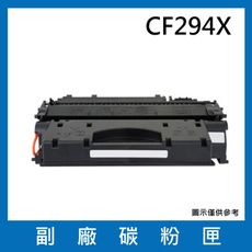 CF294X副廠碳粉匣/適用機型HP LaserJet Pro M148dw / M148fdw