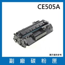 CE505A副廠碳粉匣/適用機型LaserJet P2035 / P2055dn