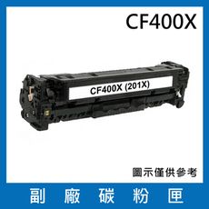 CF400X(黑色)副廠碳粉匣/適用機型HP Color LaserJet Pro M252dw