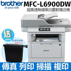 【贈SHR-330 A4 長條碎紙機】Brother MFC-L6900DW 黑白雷射旗艦印表機