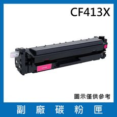 CF413X(紅色)副廠碳粉匣/適用機型HP Color LaserJet Pro M377dw