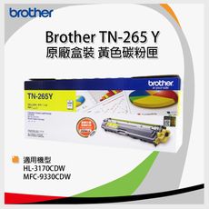 【原廠】Brother TN-265Y 高容量黃色碳粉匣