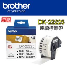 【原廠】現貨 Brother DK-22225 耐久性紙質連續標籤帶 38mm 白底黑字