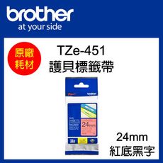 【原廠】現貨 Brother TZe-451 標準黏性護貝標籤帶 24mm 紅底黑字