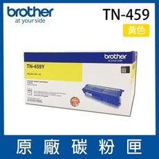 【公司貨】brother TN-459 Y 黃色 原廠盒裝高容量碳粉匣(L8360/L8900C)