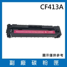 CF413A(紅色)副廠碳粉匣/適用機型HP Color LaserJet Pro M377dw