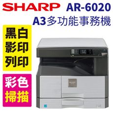 【公司貨-含安裝】震旦Sharp夏普 AR-6020 A3黑白多功能事務機 影印/列印/彩色掃描