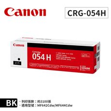 CANON 佳能 CRG-054HBK  黑色高容量碳粉匣 MF642cd/644cdw