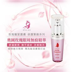 【AGLAE】奧圖玫瑰眼周無痕精華15ml