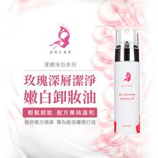 【AGLAE】玫瑰深層潔淨嫩白卸妝油150ml