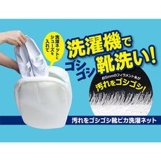 【日本alphax】日本創意免手刷洗鞋袋