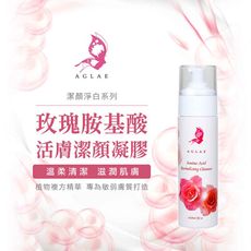 【AGLAE】玫瑰胺基酸活膚潔顏凝膠150ml