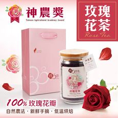 ❤2024禮物❤【慢悠仙】台灣神農獎玫瑰花茶 20g 玻璃罐裝(可沖泡40壺/無農藥種植/附手提袋)